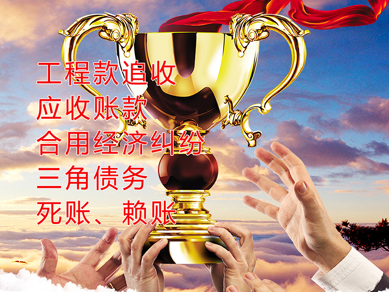 古县要债公司