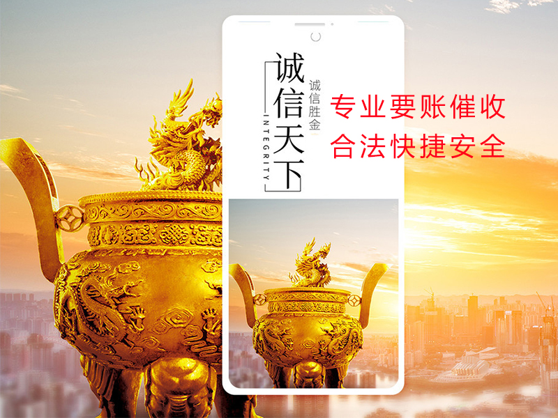 古县清欠公司